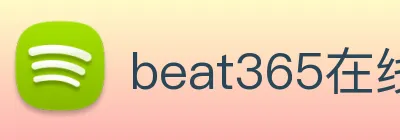 beat365在线登录vip Logo